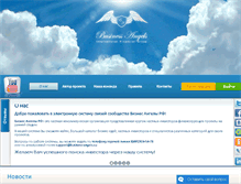 Tablet Screenshot of business-angels.su
